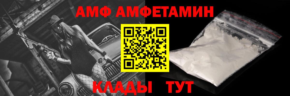 Красноярск  Amphetamine Premium  МЕГА ссылки  Вход с VPN 