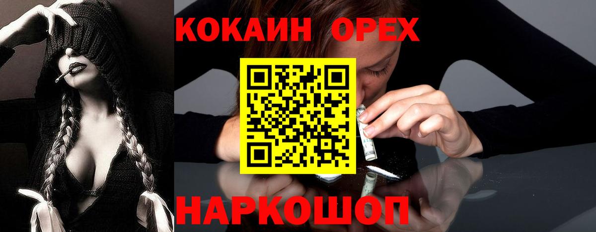 Кокаин  Кокаин Columbia  Вход с VPN  Кокаин 97%  Красноярск 