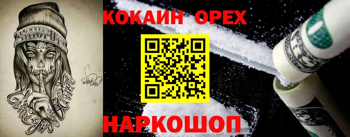 Бошки Шишки Красноярск