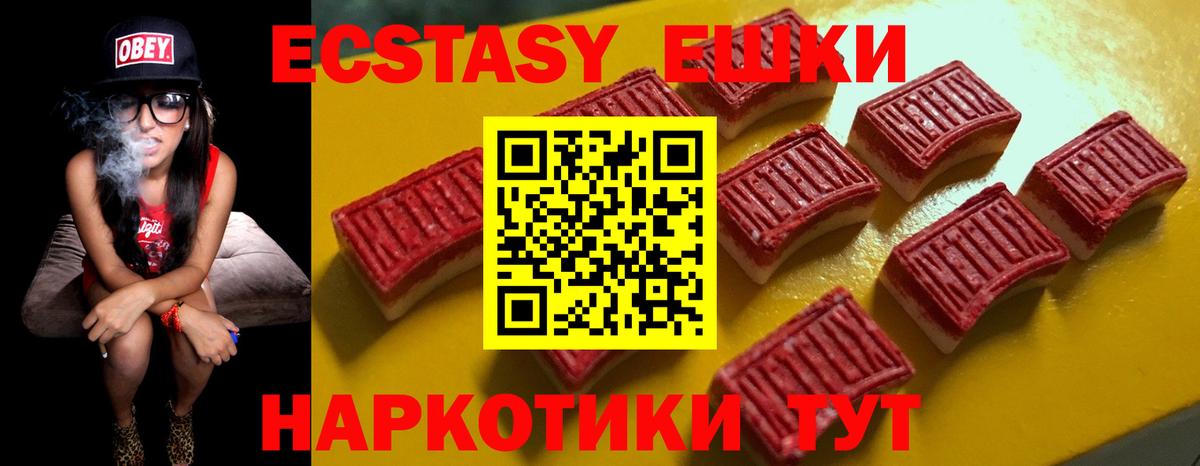 ЭКСТАЗИ DUBAI  Экстази 280 MDMA  Ecstasy  blacksprut ссылки  Красноярск  Вход с VPN 
