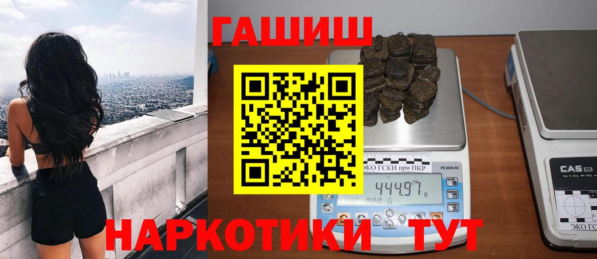 Гашиш  Вход с VPN  Гашиш 40% ТГК  Красноярск  ГАШ 40% ТГК 