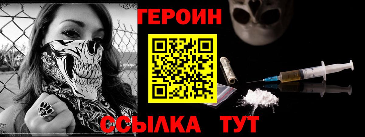 ГЕРОИН VHQ  Вход с VPN  Красноярск 