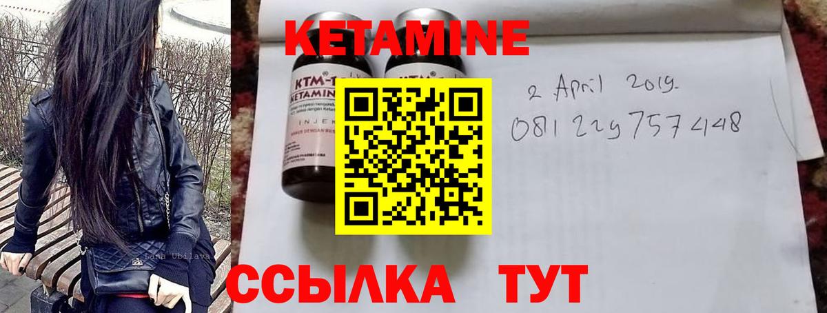 КЕТАМИН VHQ  Вход с VPN  hydra вход  Красноярск  это клад  Кетамин ketamine 