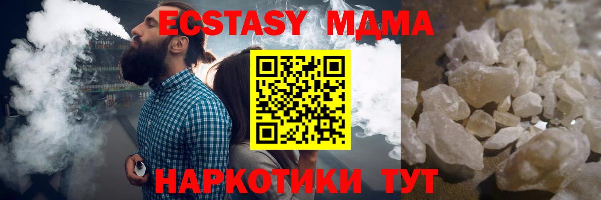MDMA VHQ  Вход с VPN  МДМА  Красноярск 