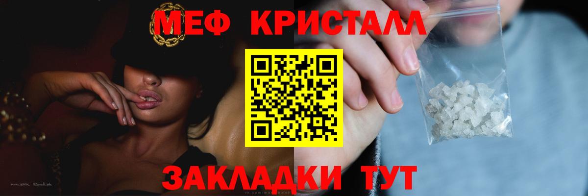 МЕФ мука Красноярск