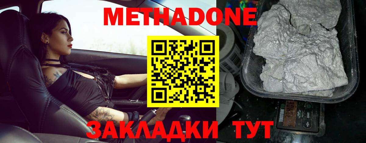 Красноярск  МЕГА ссылка  Вход с VPN  МЕТАДОН methadone 