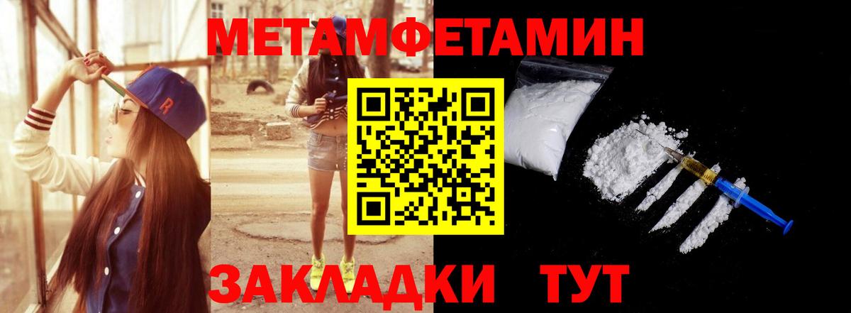 Метамфетамин кристалл  Метамфетамин кристалл  Вход с VPN  Красноярск 