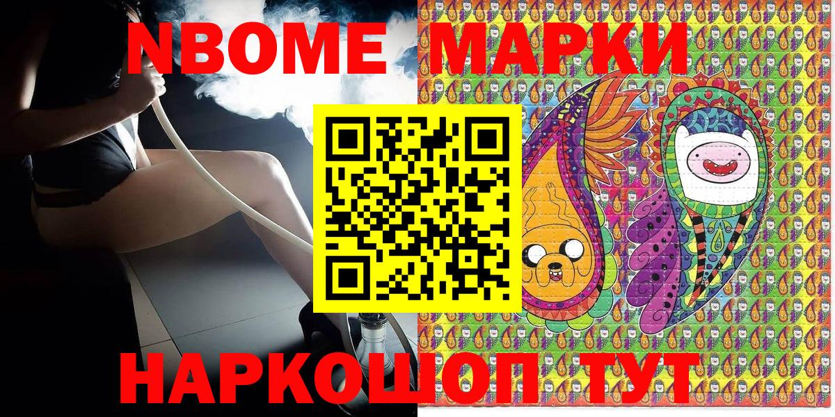 Марки 25I-NBOMe 1,5мг Красноярск