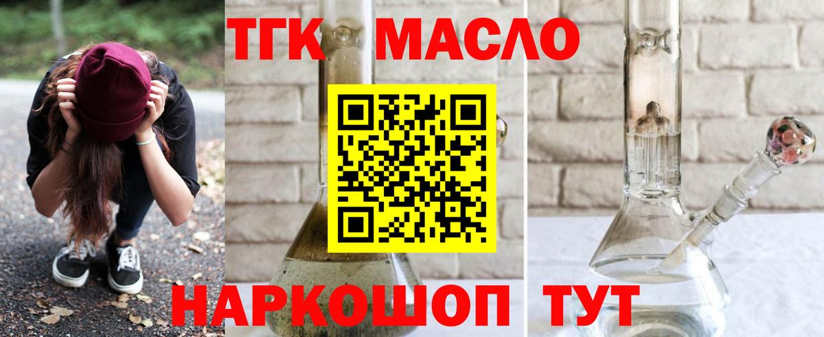 Дистиллят ТГК жижа Красноярск