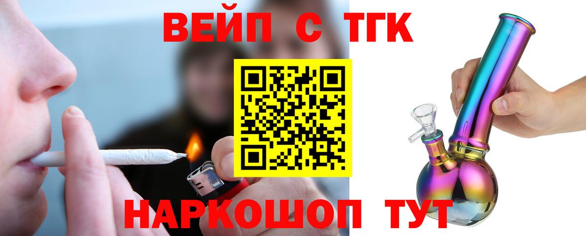 ТГК концентрат  ТГК гашишное масло  hydra tor  Красноярск  Вход с VPN 