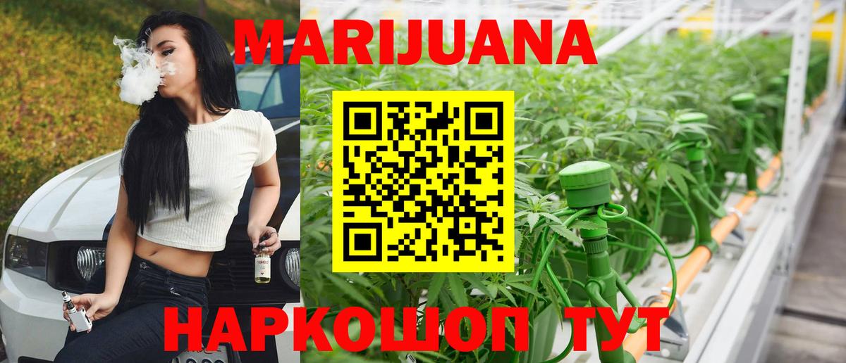 Бошки марихуана ГИДРОПОН Красноярск